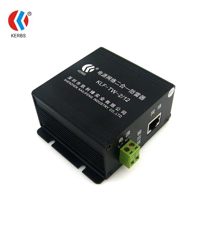 二合一防雷器 二合一防雷器